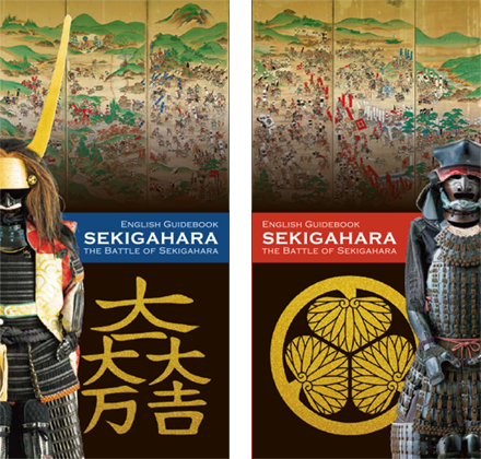 “SEKIGAHARA” The Battle of Sekigahara