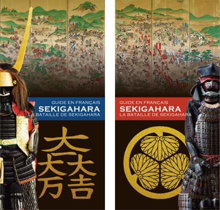 “SEKIGAHARA” La Bataille de Sekigahara