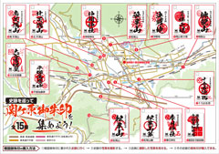 関ケ原町史跡御朱印マップ