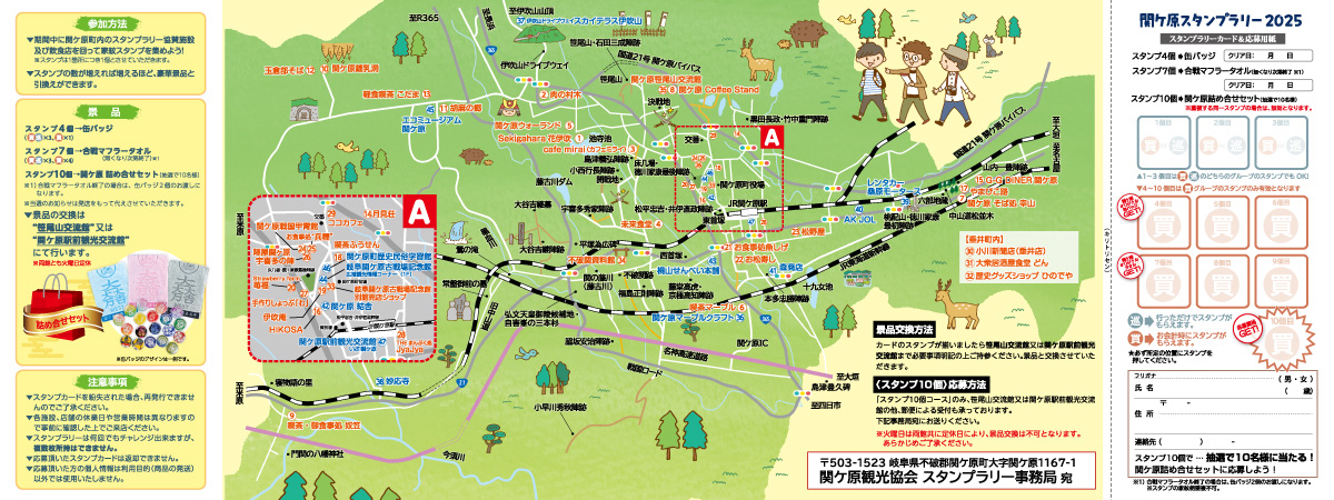 スタンプ台紙 裏面