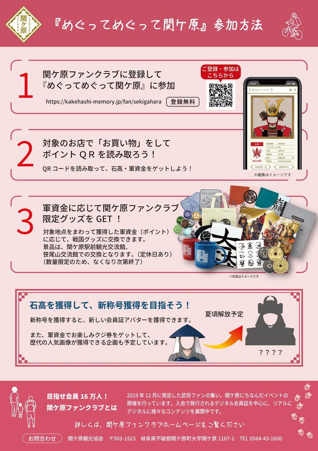 チラシ 裏面