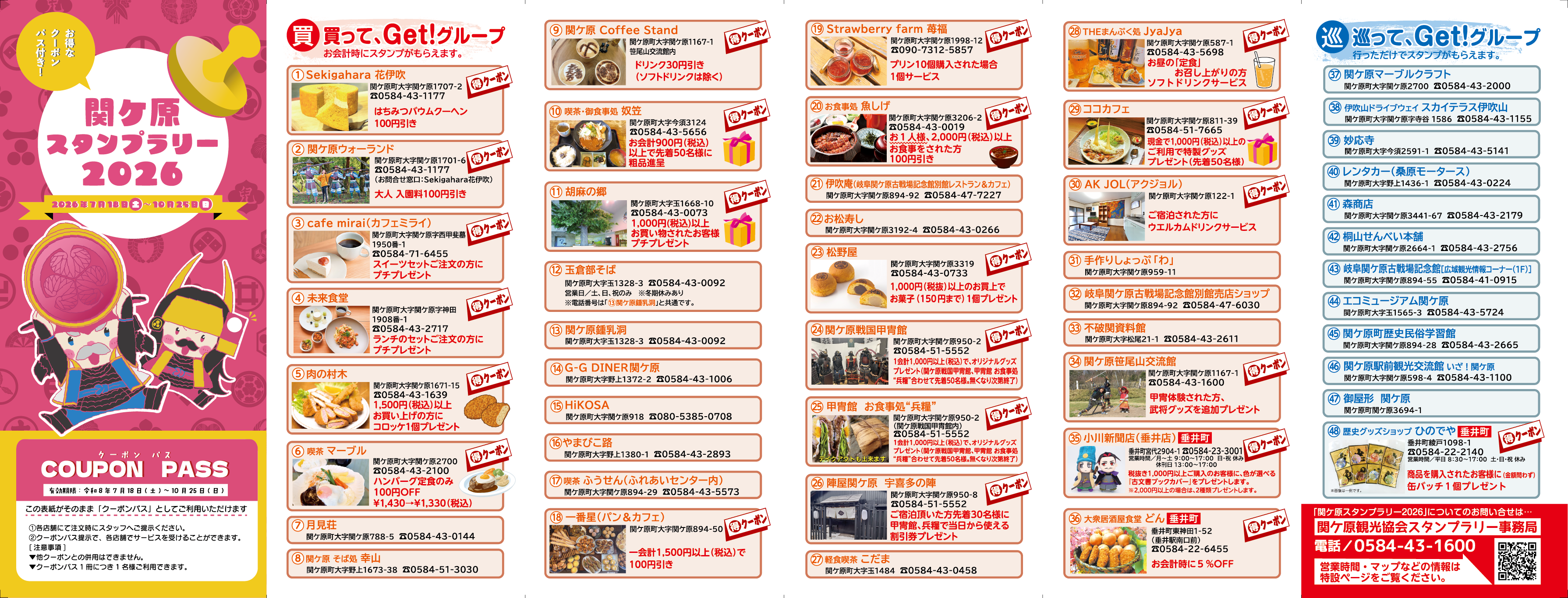 スタンプ台紙　表面