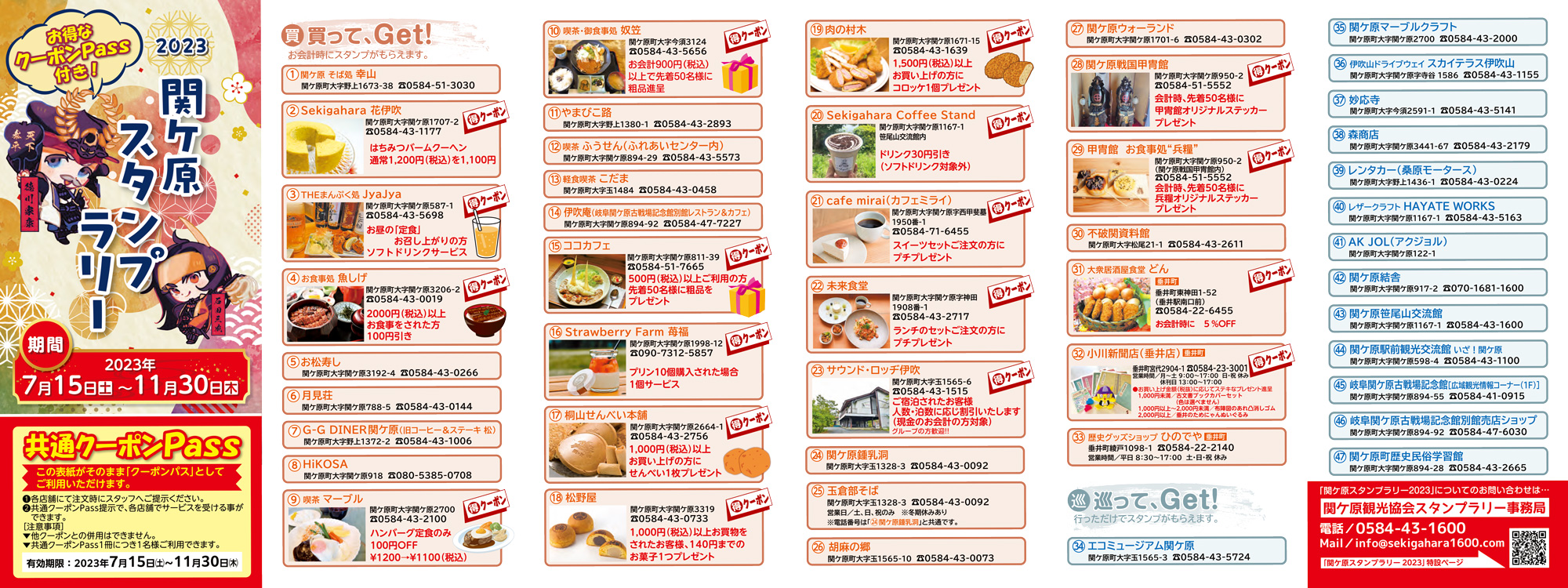 スタンプ台紙 表面