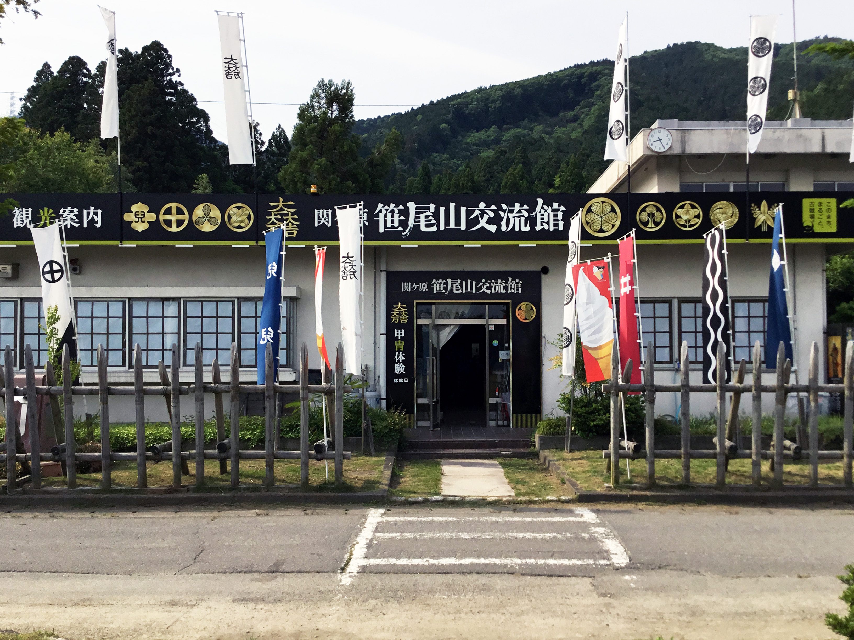 【ラリーカード配布】&【制覇賞/交換】 関ケ原笹尾山交流館(甲冑体験)