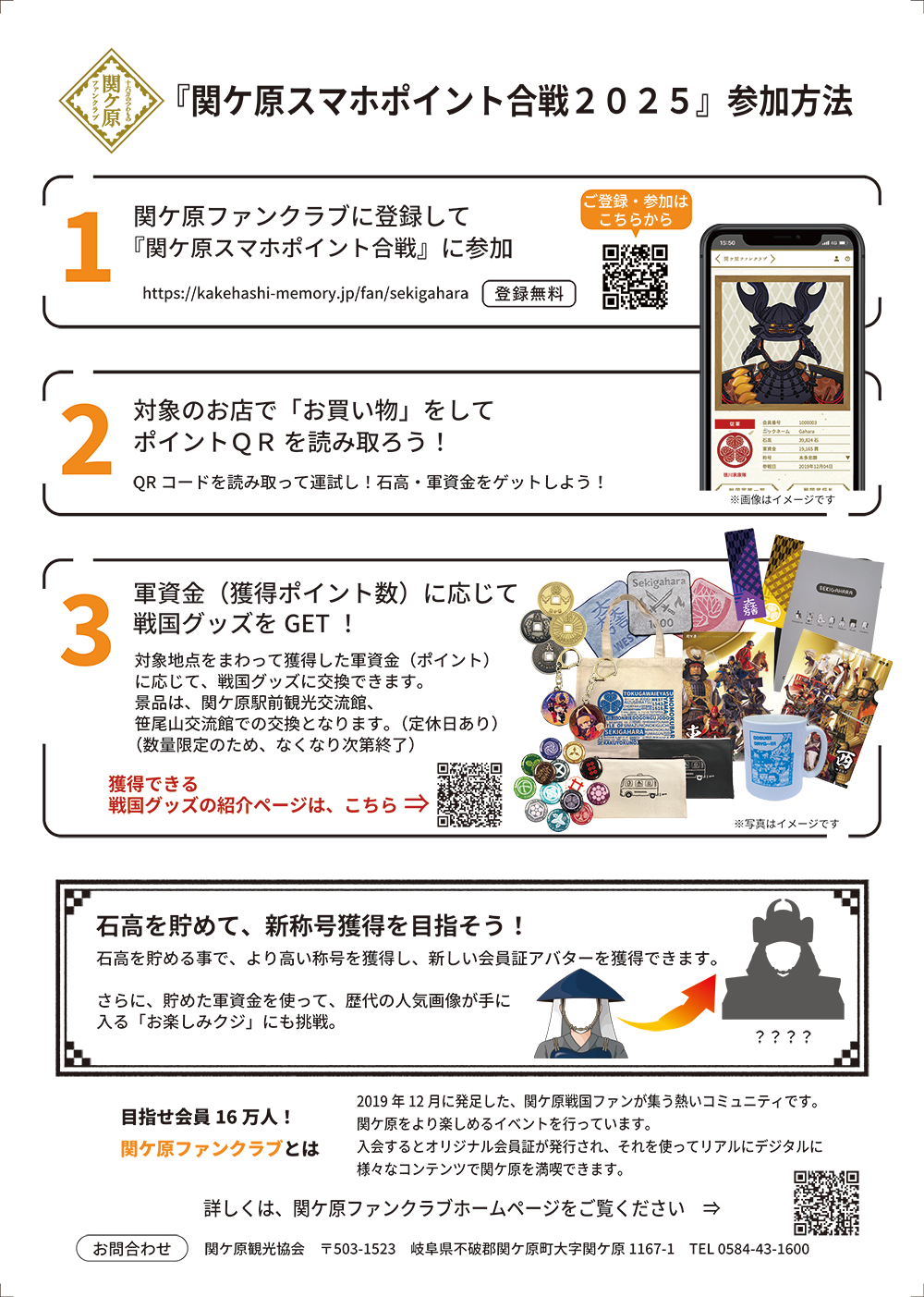 チラシ 裏面