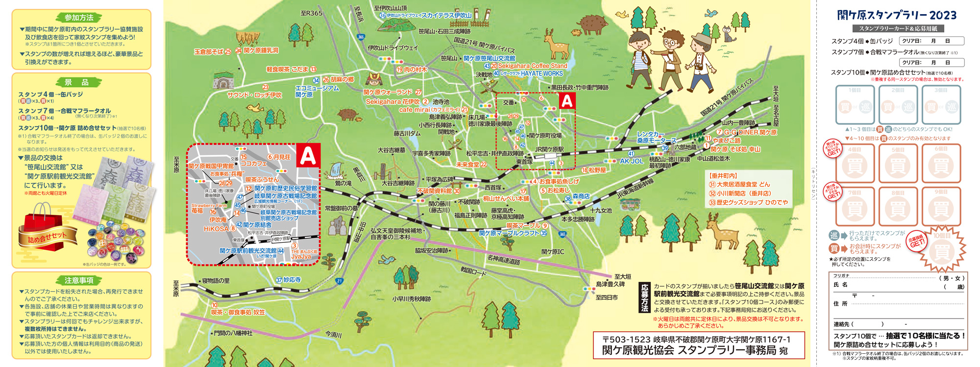 スタンプ台紙 裏面