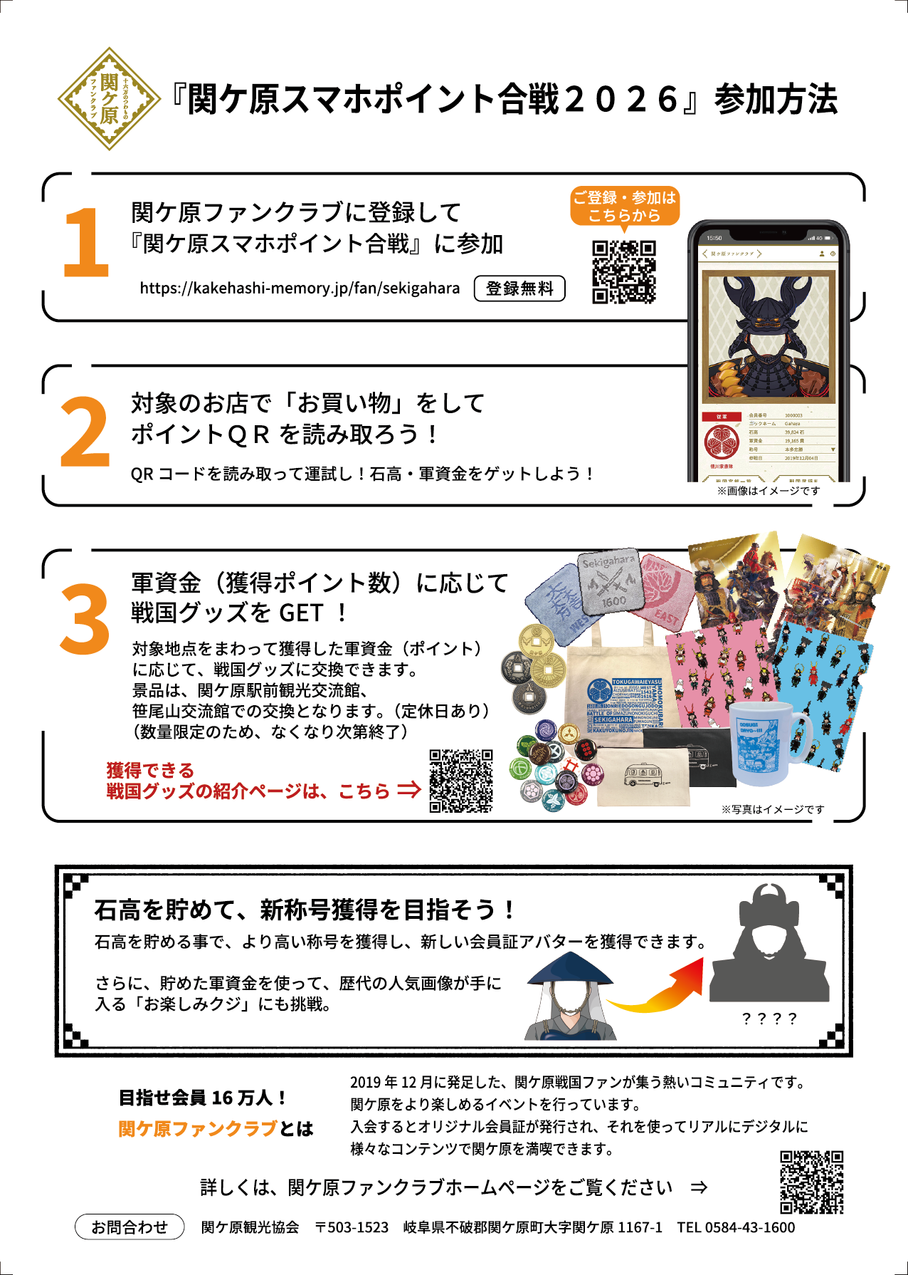 チラシ　裏面
