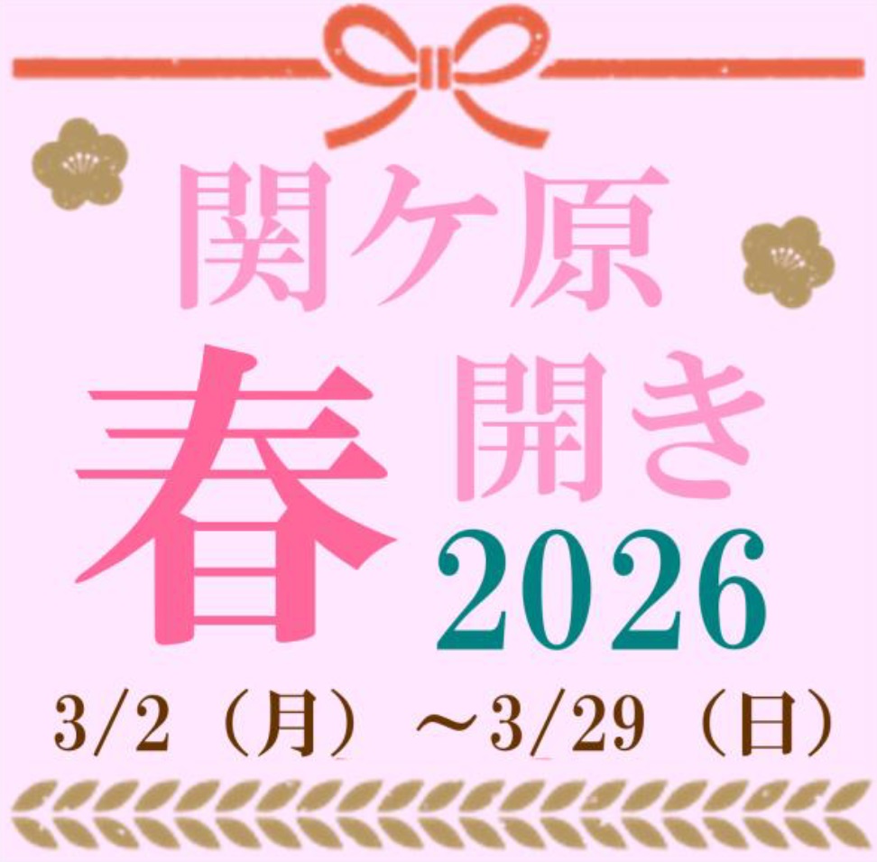 関ケ原鉄砲隊 公開演武&交流会