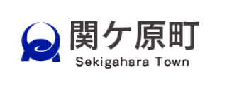 関ケ原町役場