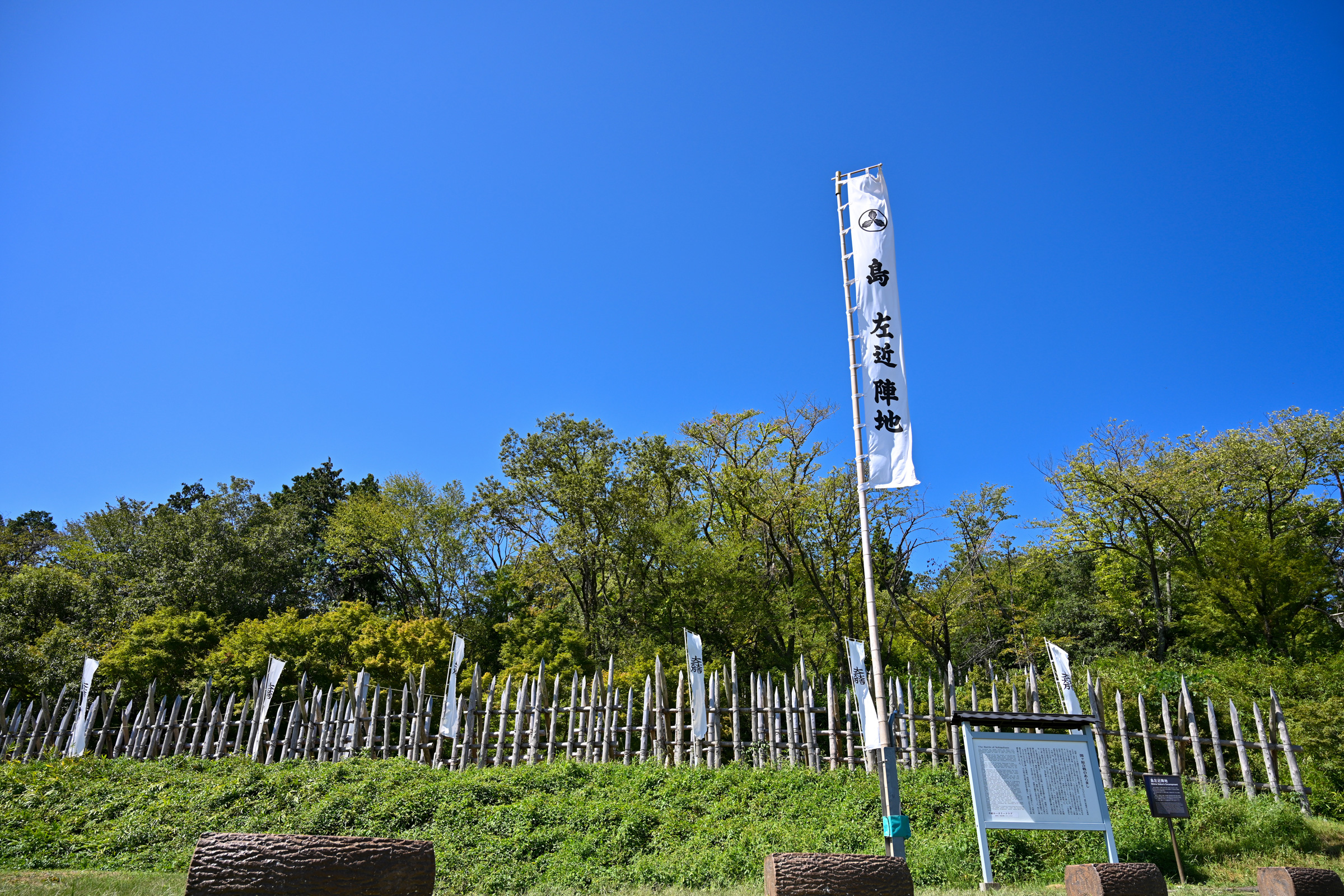 島左近陣跡