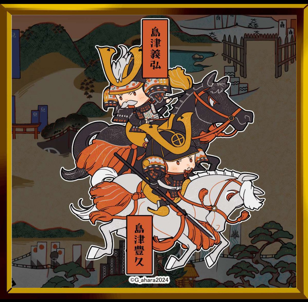 ぷにっとせきがはら合戦図屏風 1枚【交換ポイント必要数:200】