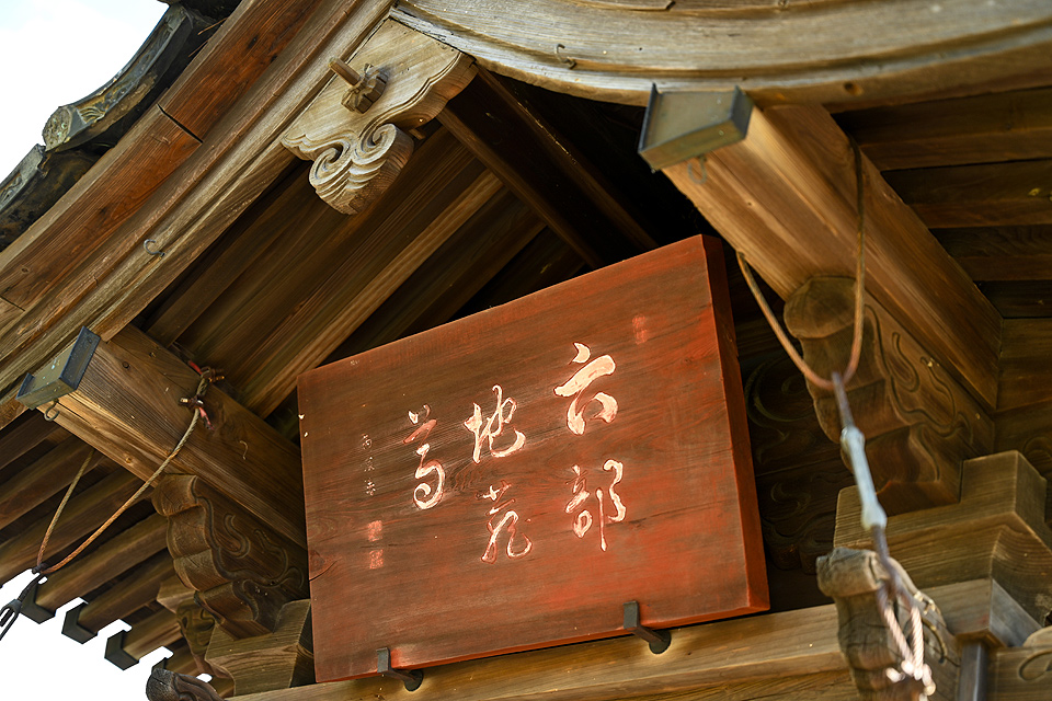 六部地蔵 | スポット情報 | 関ケ原観光ガイド