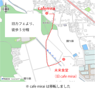 Cafe Mirai スポット情報 関ケ原観光ガイド